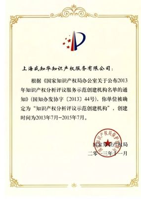 聯(lián)營(yíng)會(huì)員巡禮 | 上海盛知華 以專業(yè)賦能，護(hù)航創(chuàng)新價(jià)值實(shí)現(xiàn)